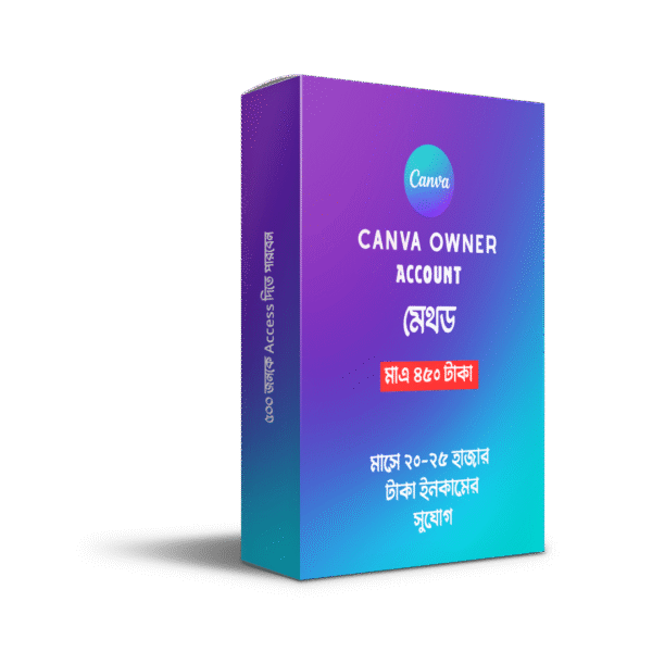 Canva Owner একাউন্ট মাসে 20-25 হাজার টাকা ইনকাম