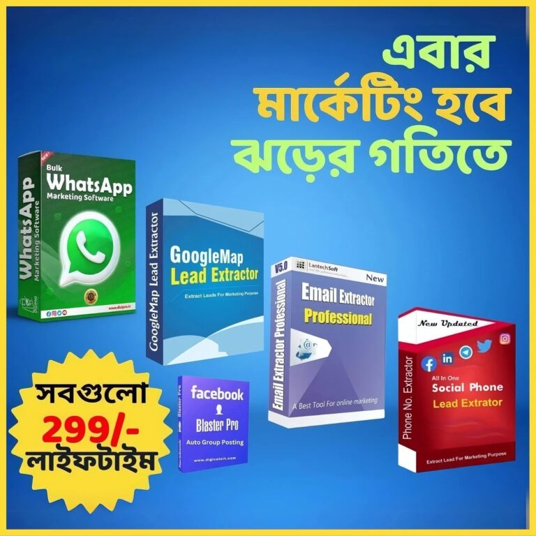 ইমেইল মার্কেটিং সফটওয়্যার